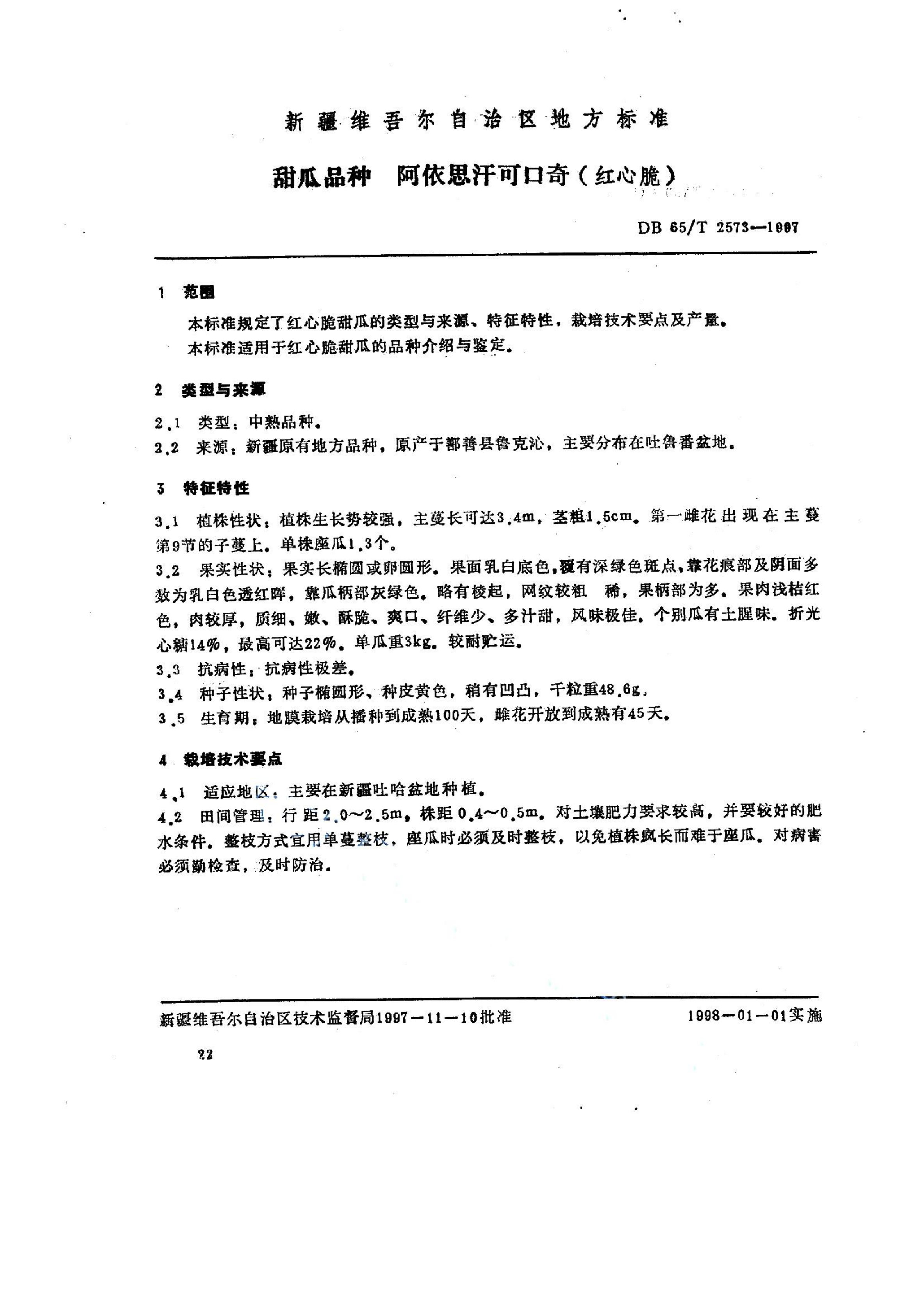 资源详情图